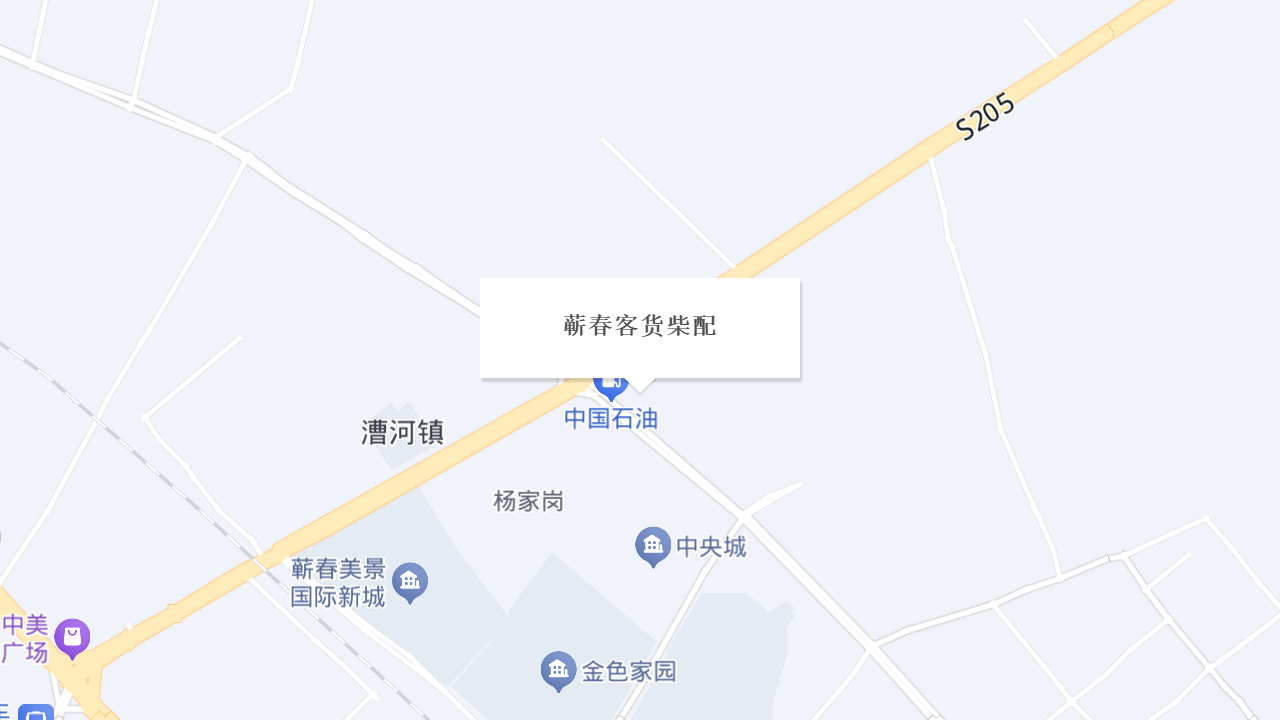 蕲春客货柴配地址