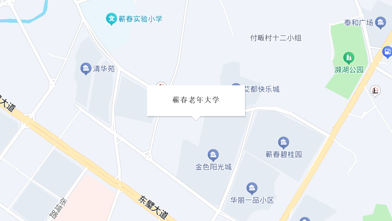 蕲春老年大学地址