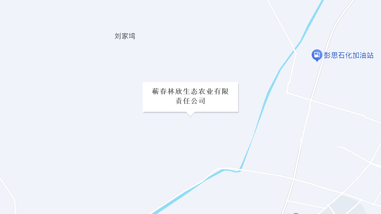 蕲春林欣生态农业有限责任公司地址