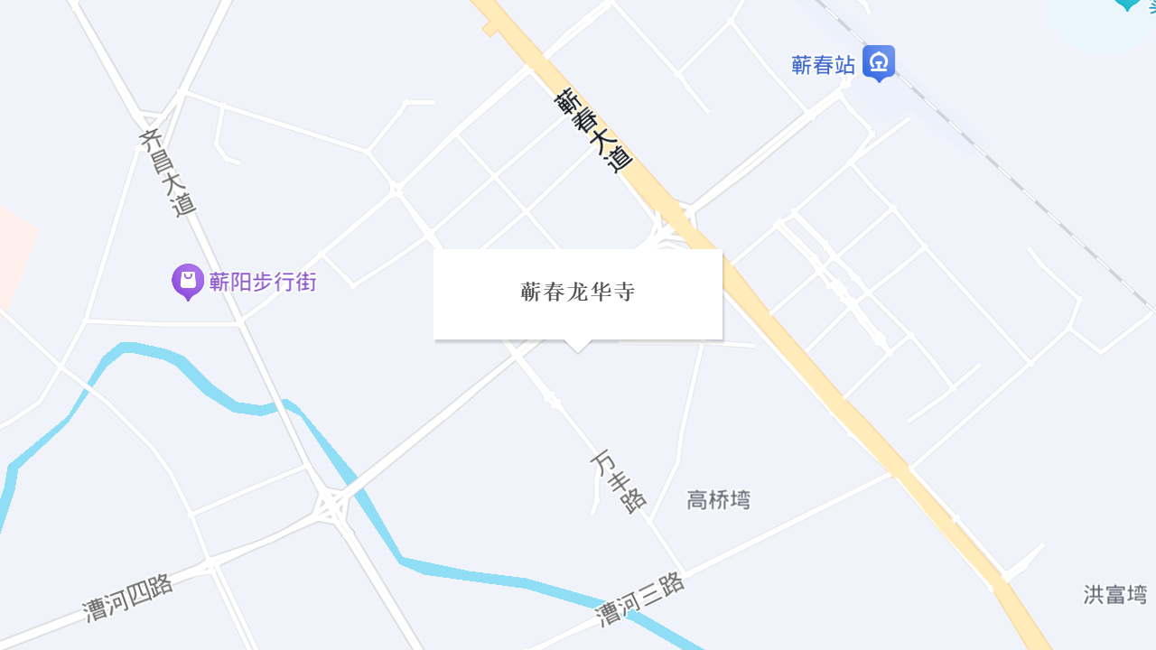 蕲春龙华寺地址