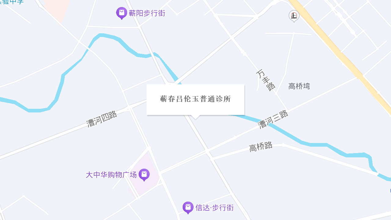 蕲春吕伦玉普通诊所地址