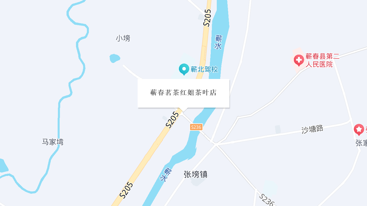 蕲春茗茶红姐茶叶店地址
