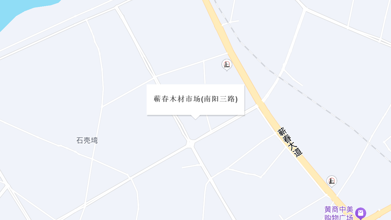蕲春木材市场(南阳三路)地址