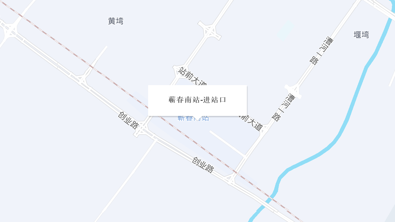 蕲春南站-进站口地址