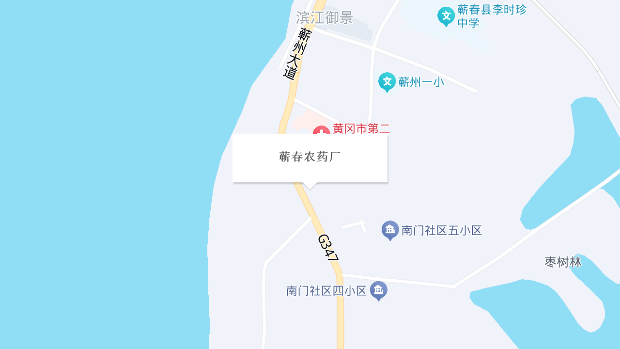 蕲春农药厂地址