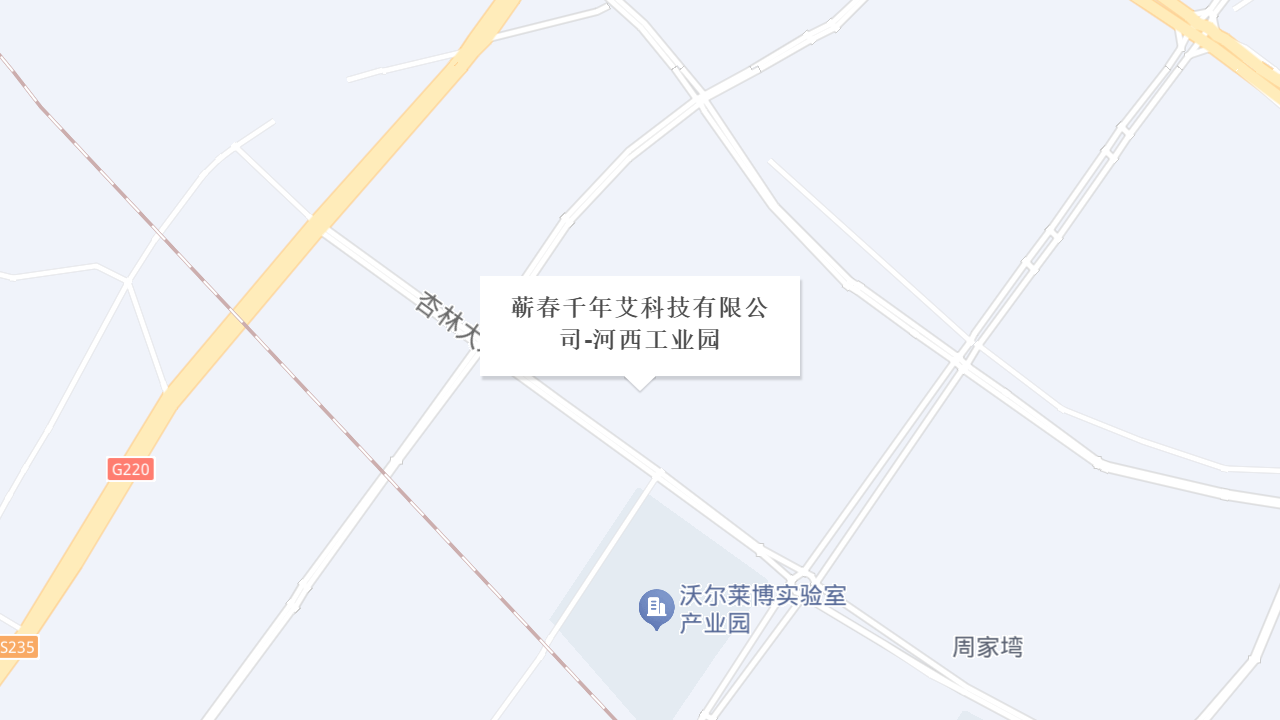 蕲春千年艾科技有限公司-河西工业园地址