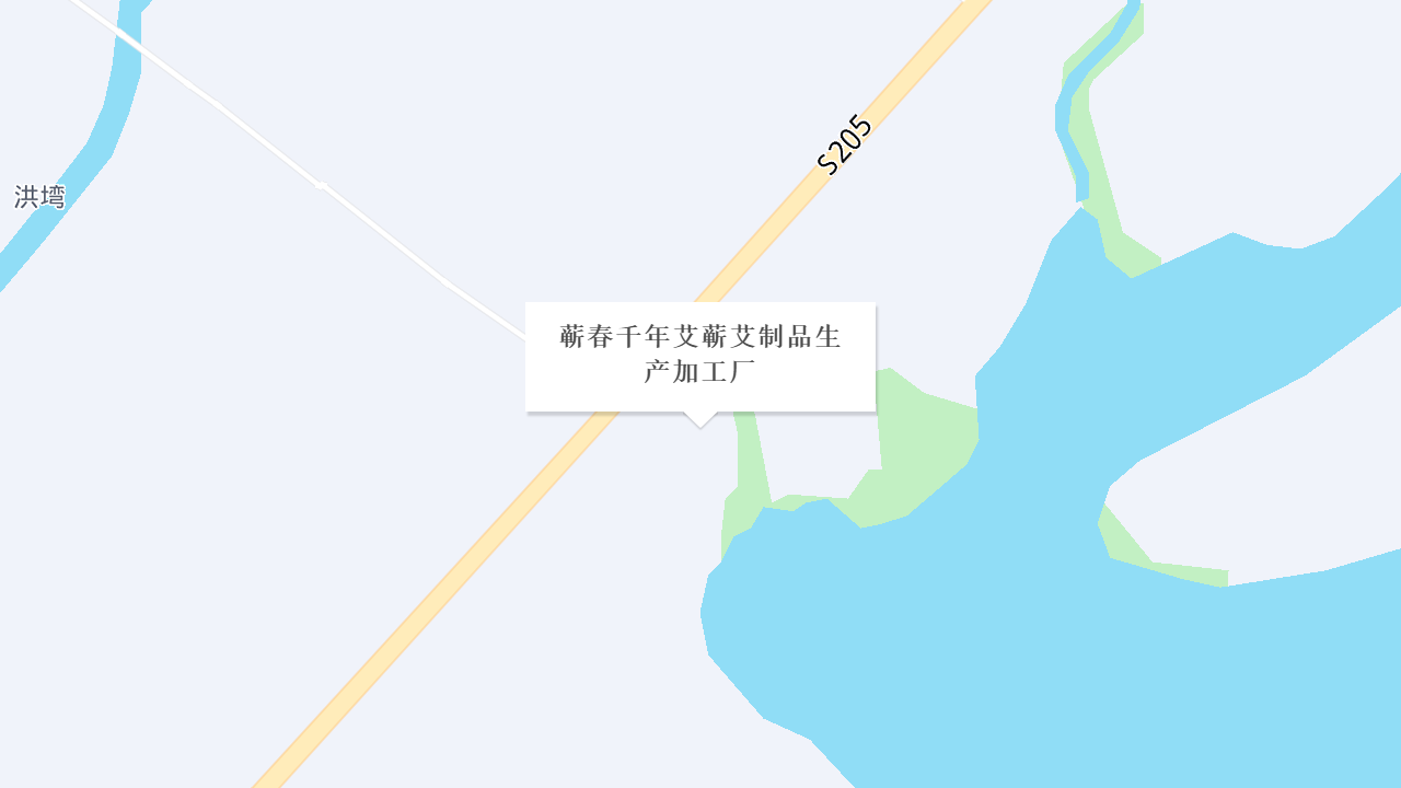 蕲春千年艾蕲艾制品生产加工厂地址