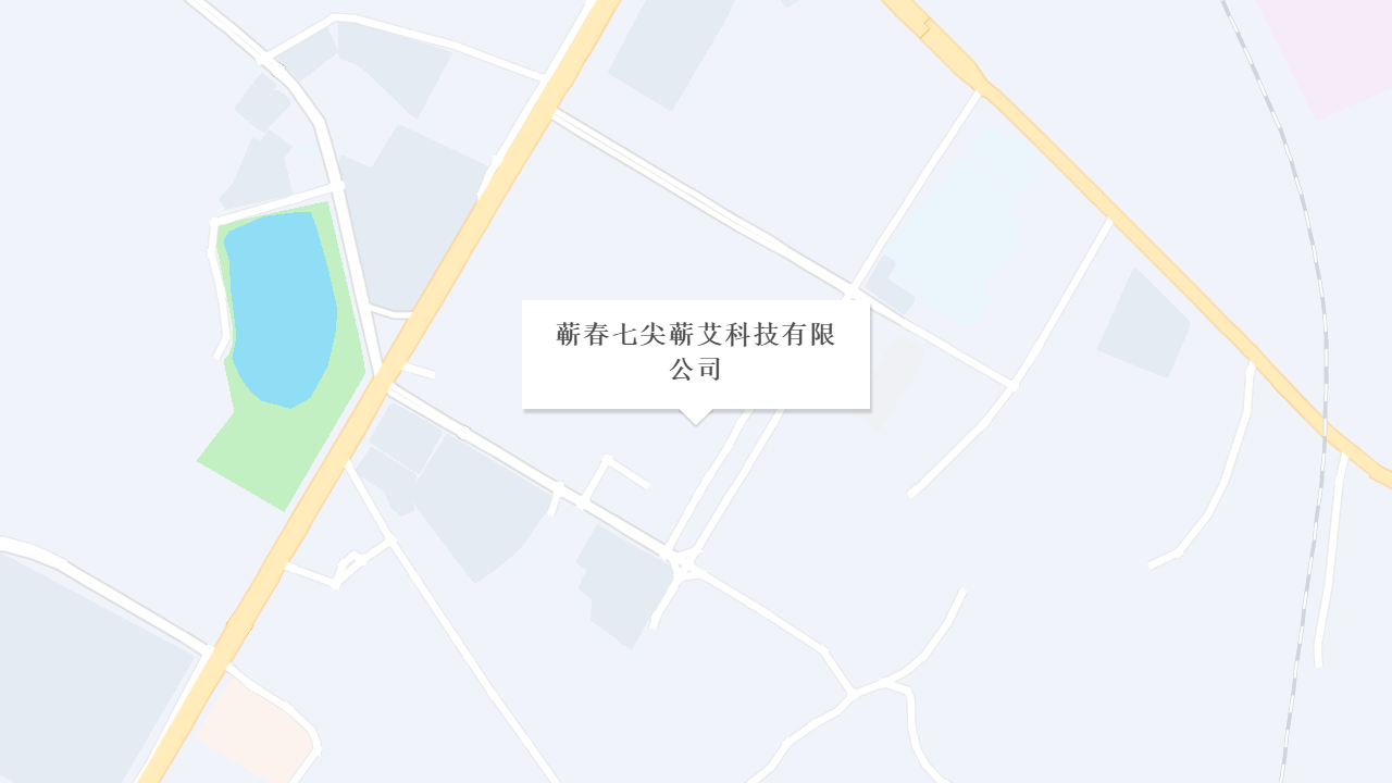 蕲春七尖蕲艾科技有限公司地址
