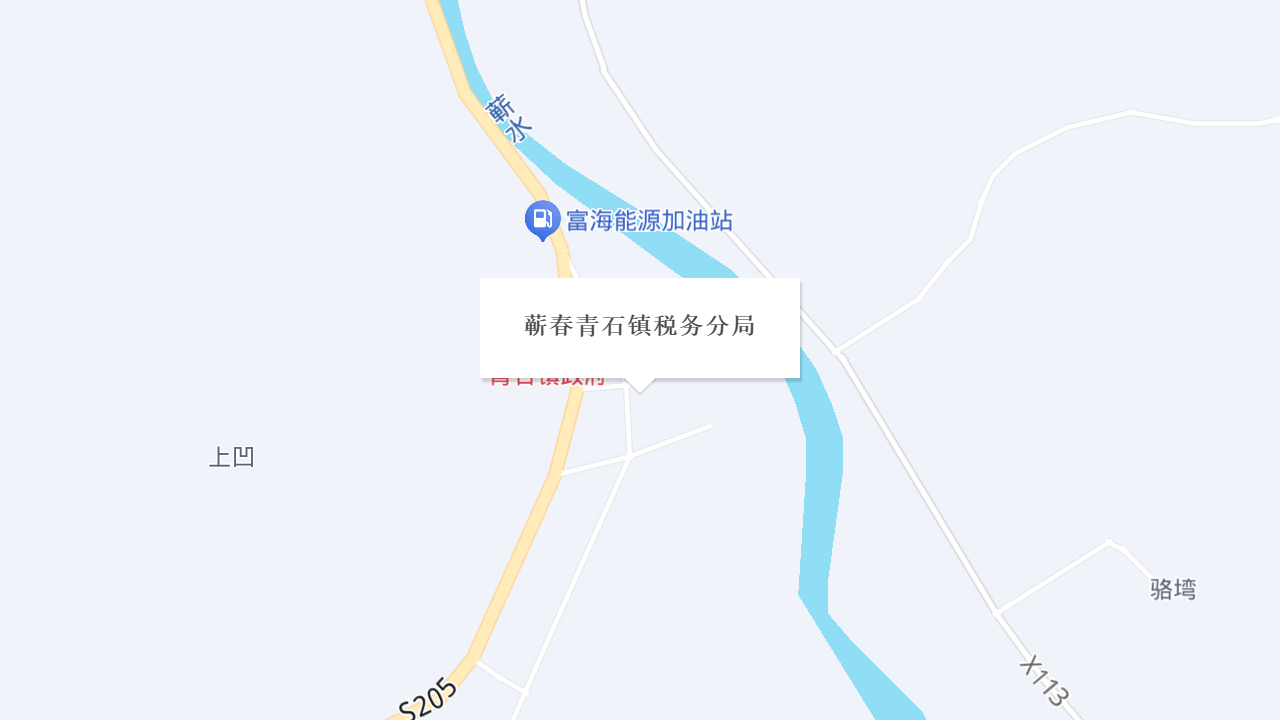 蕲春青石镇税务分局地址