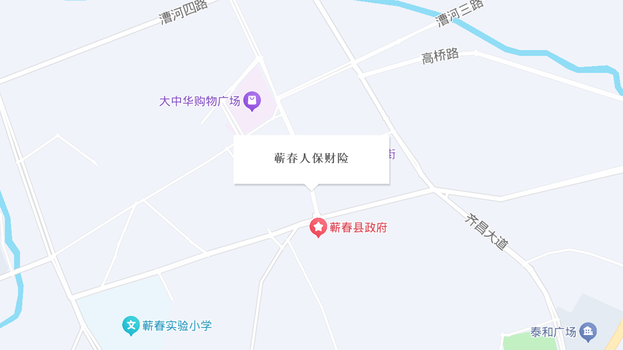 蕲春人保财险地址