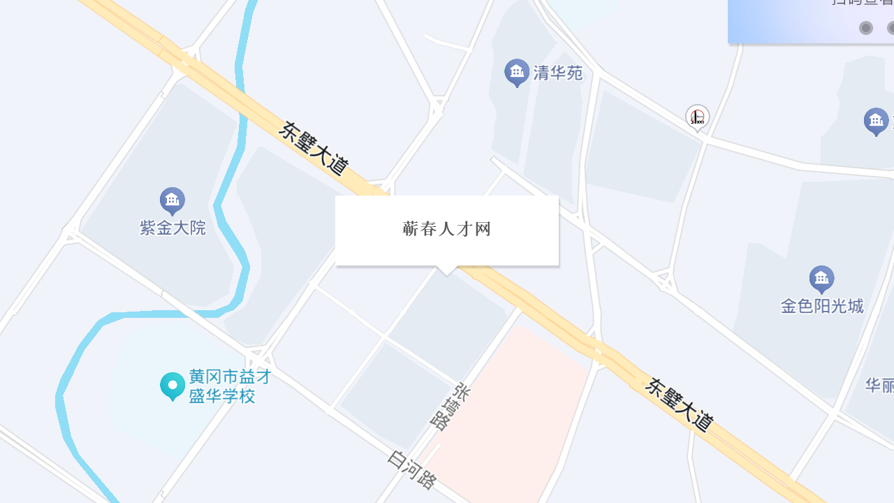 蕲春人才网地址
