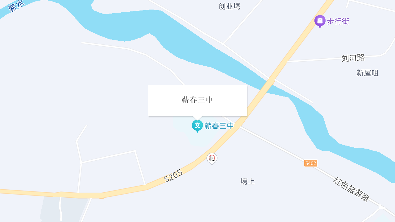 蕲春三中地址