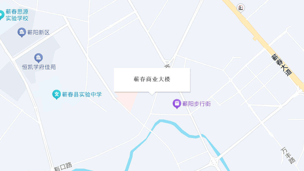 蕲春商业大楼地址
