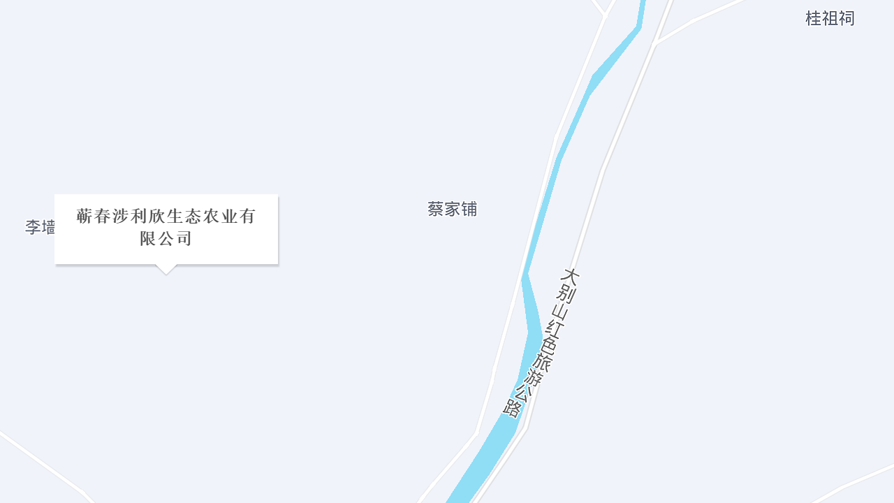 蕲春涉利欣生态农业有限公司地址