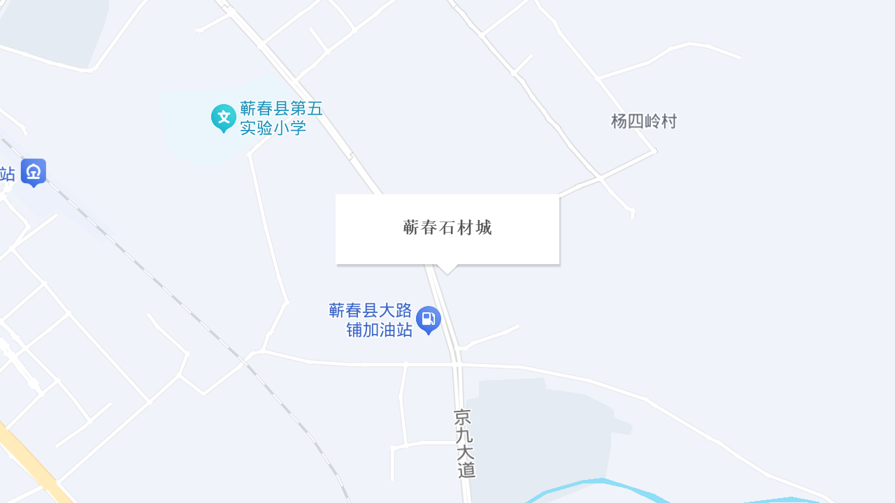 蕲春石材城地址