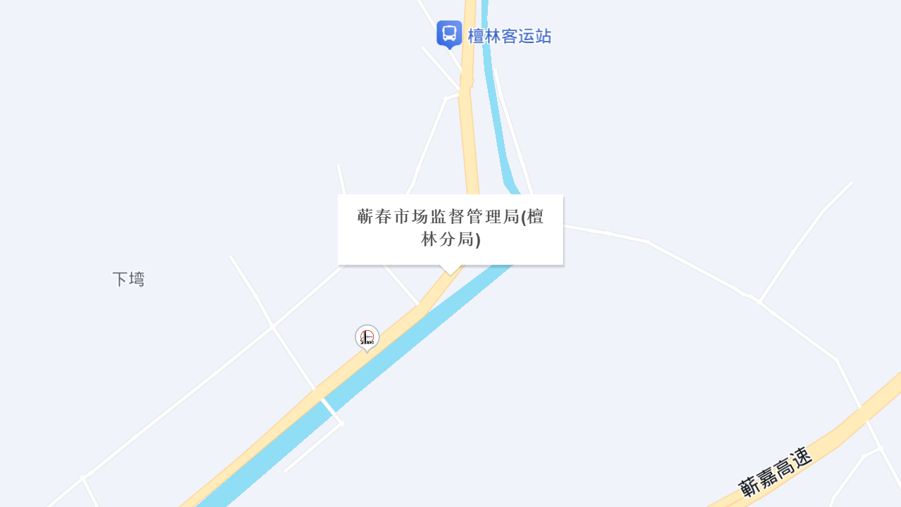 蕲春市场监督管理局(檀林分局)地址