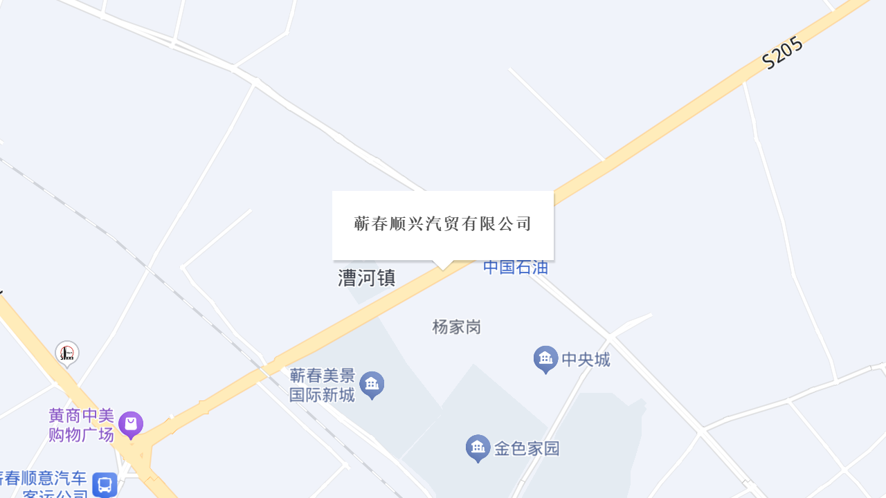 蕲春顺兴汽贸有限公司地址