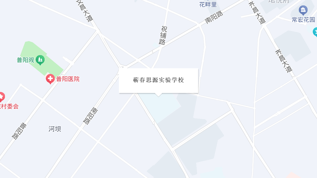 蕲春思源实验学校地址