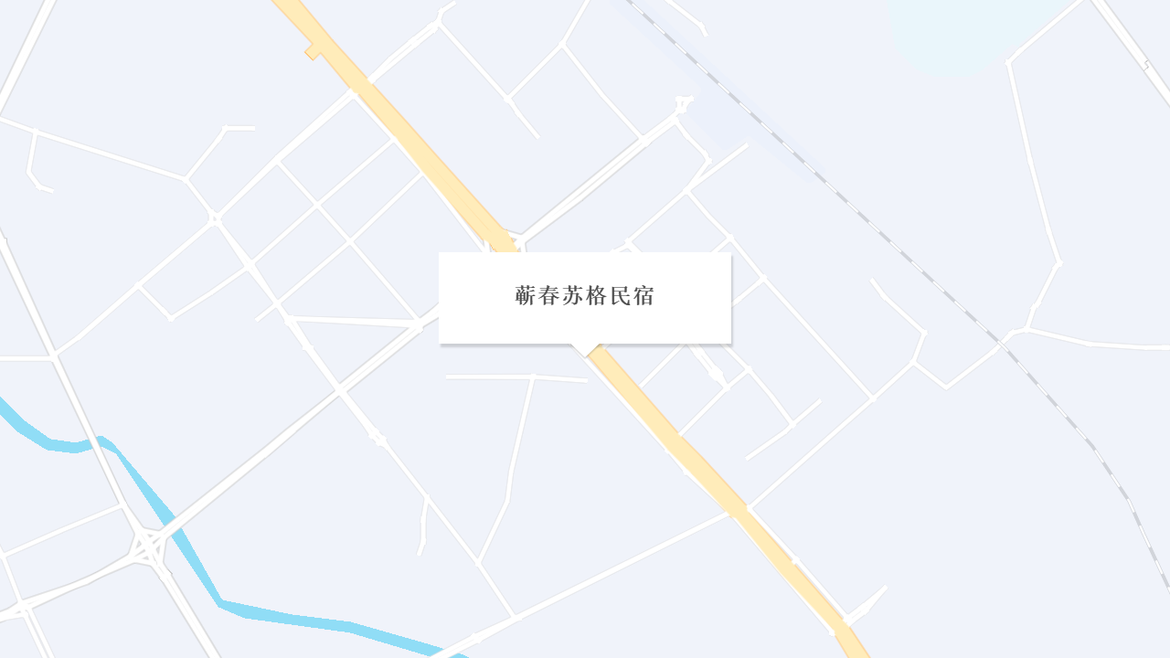 蕲春苏格民宿地址