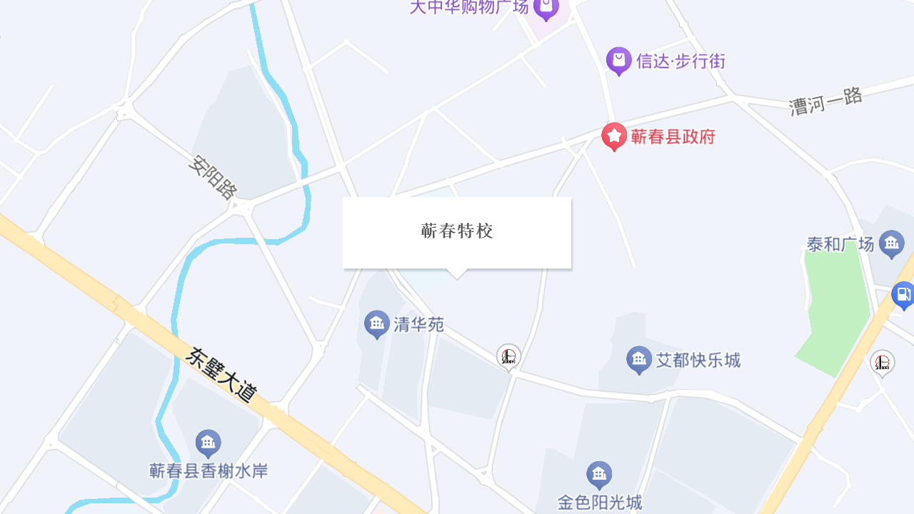 蕲春特校地址