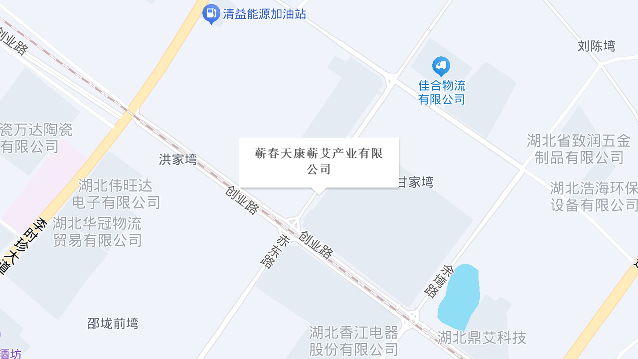 蕲春天康蕲艾产业有限公司地址