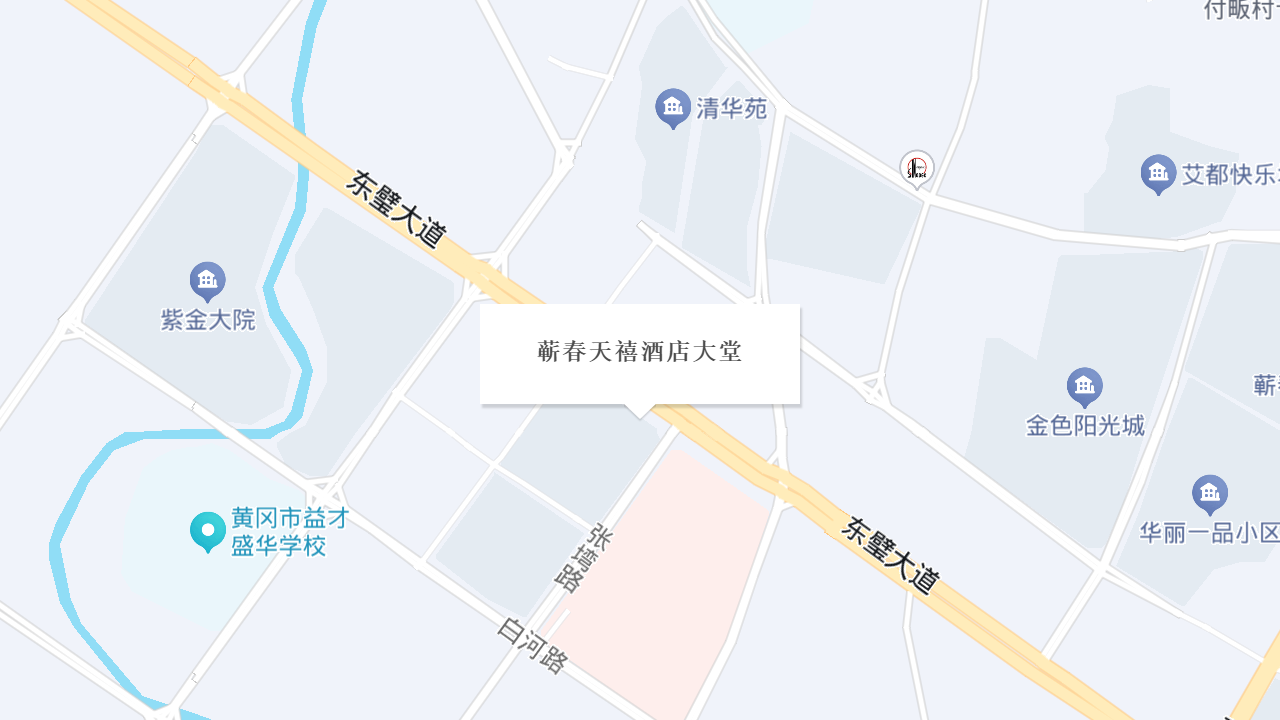 蕲春天禧酒店大堂地址