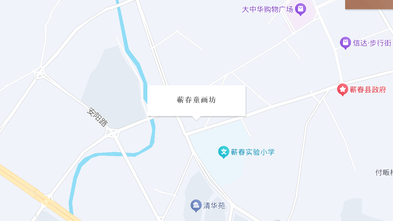 蕲春童画坊地址