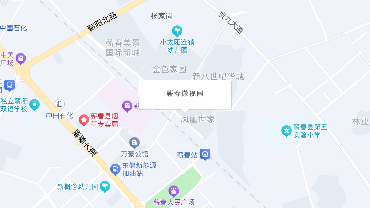 蕲春微视网地址