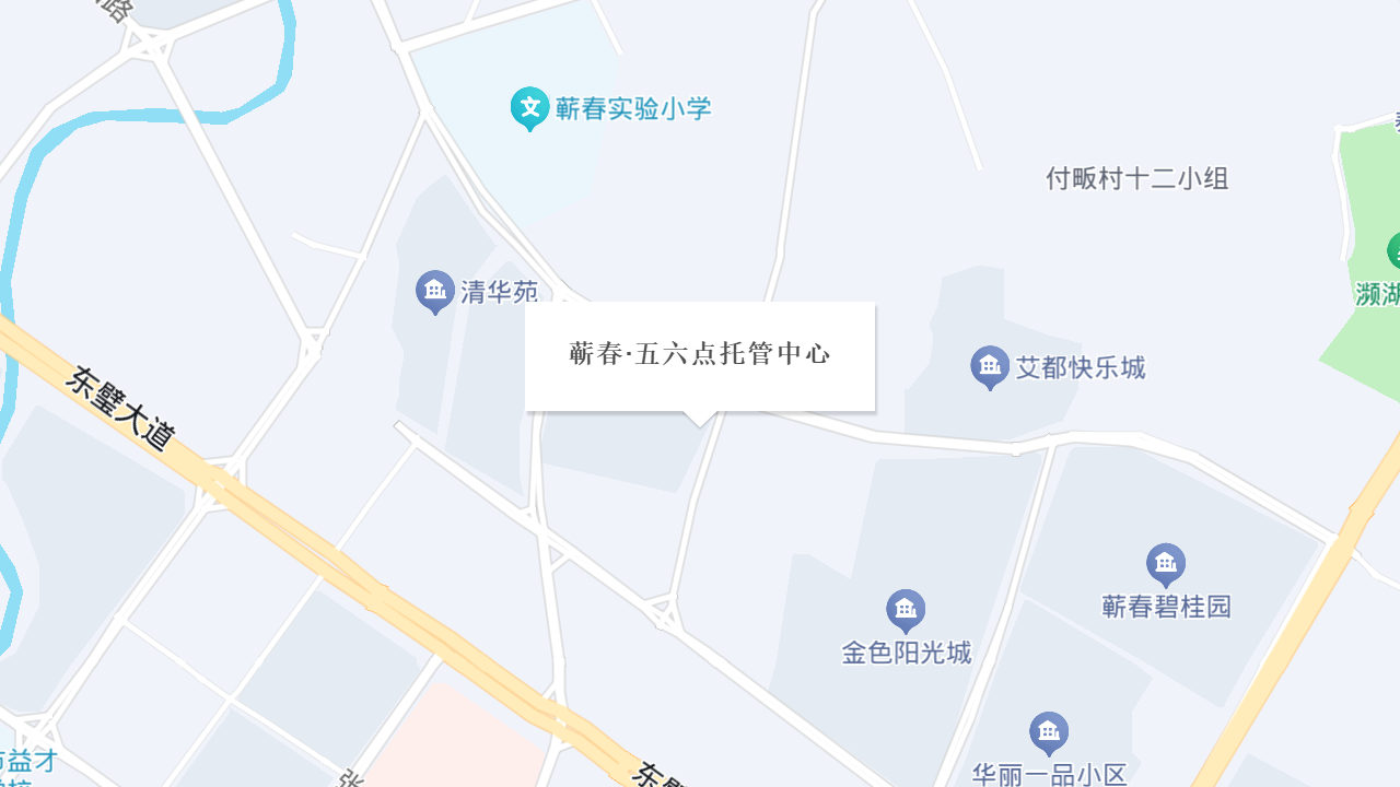 蕲春·五六点托管中心地址