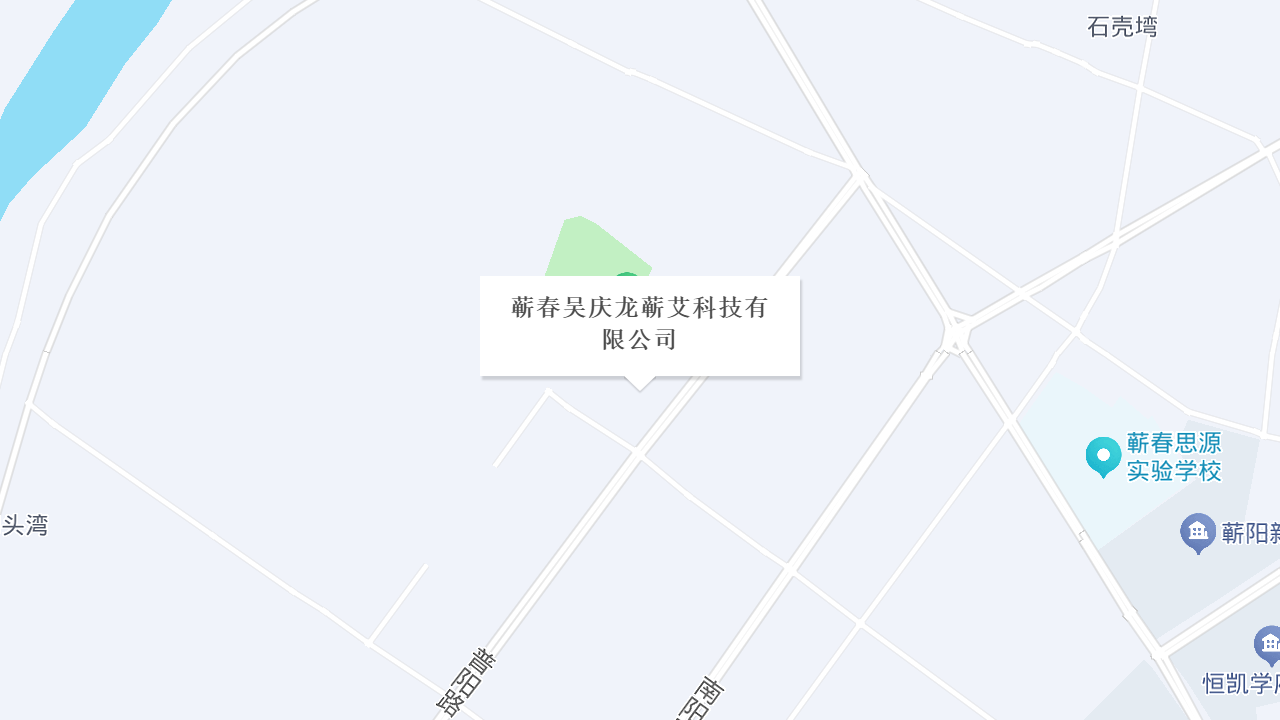 蕲春吴庆龙蕲艾科技有限公司地址
