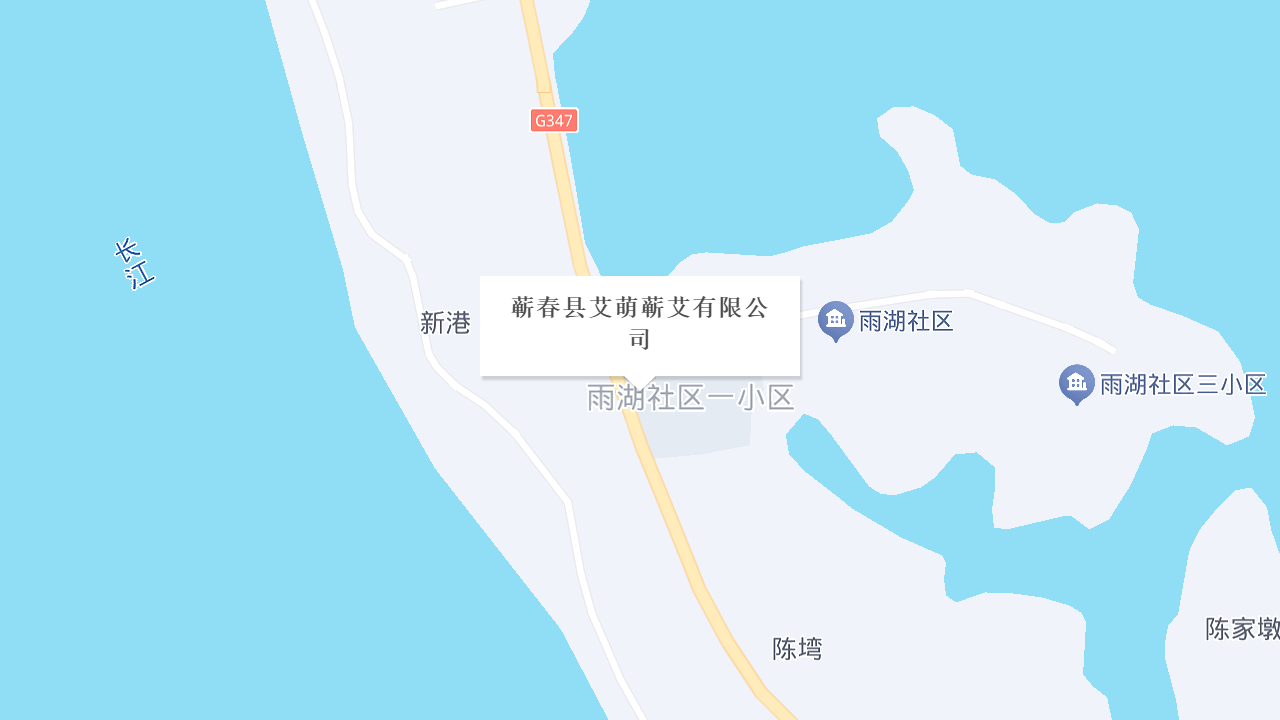 蕲春县艾萌蕲艾有限公司地址