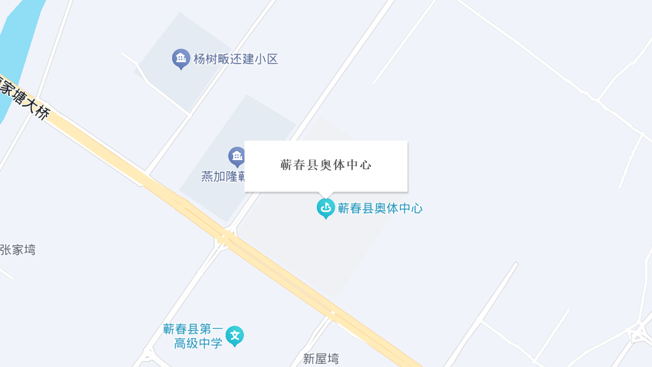 蕲春县奥体中心地址