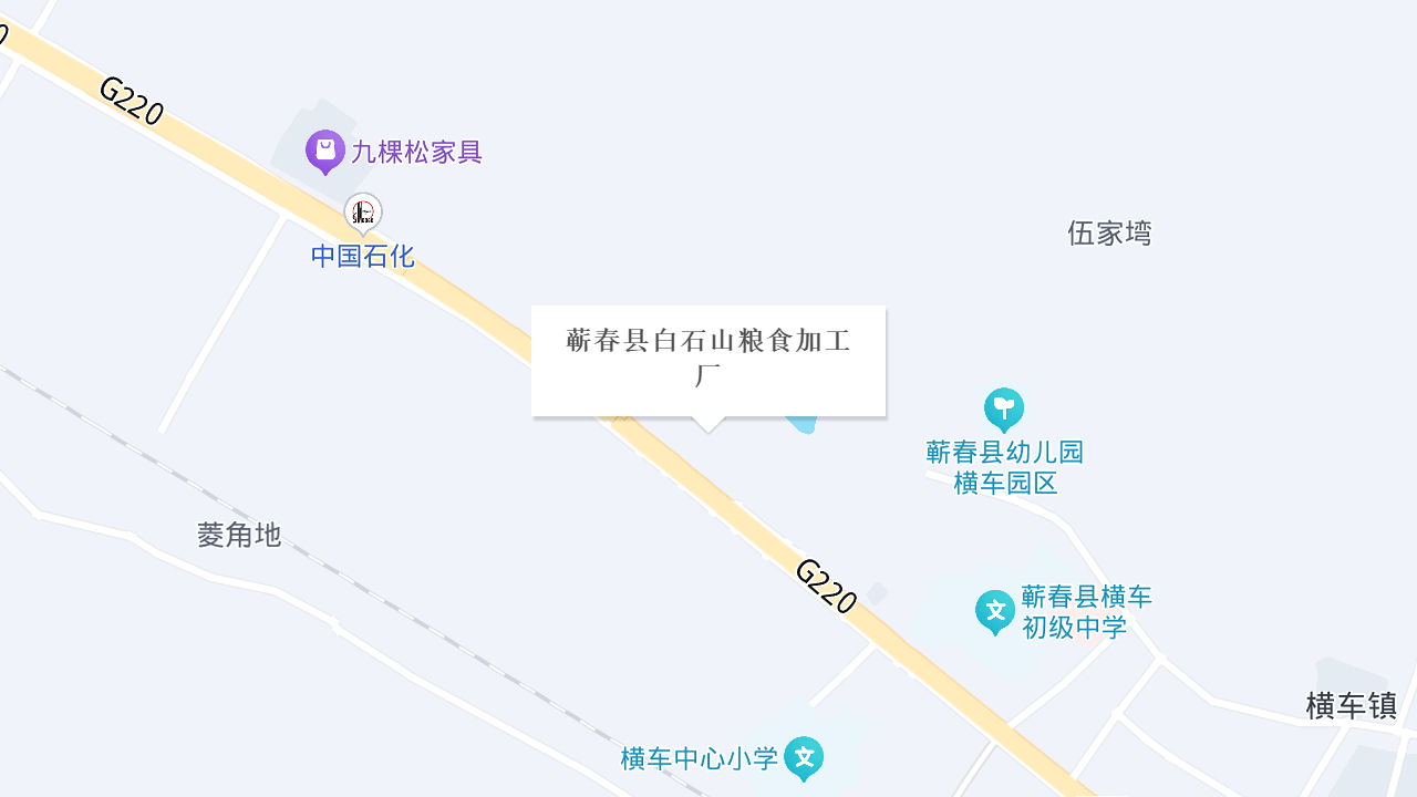 蕲春县白石山粮食加工厂地址