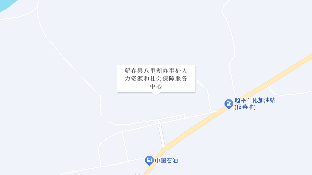 蕲春县八里湖办事处人力资源和社会保障服务中心地址