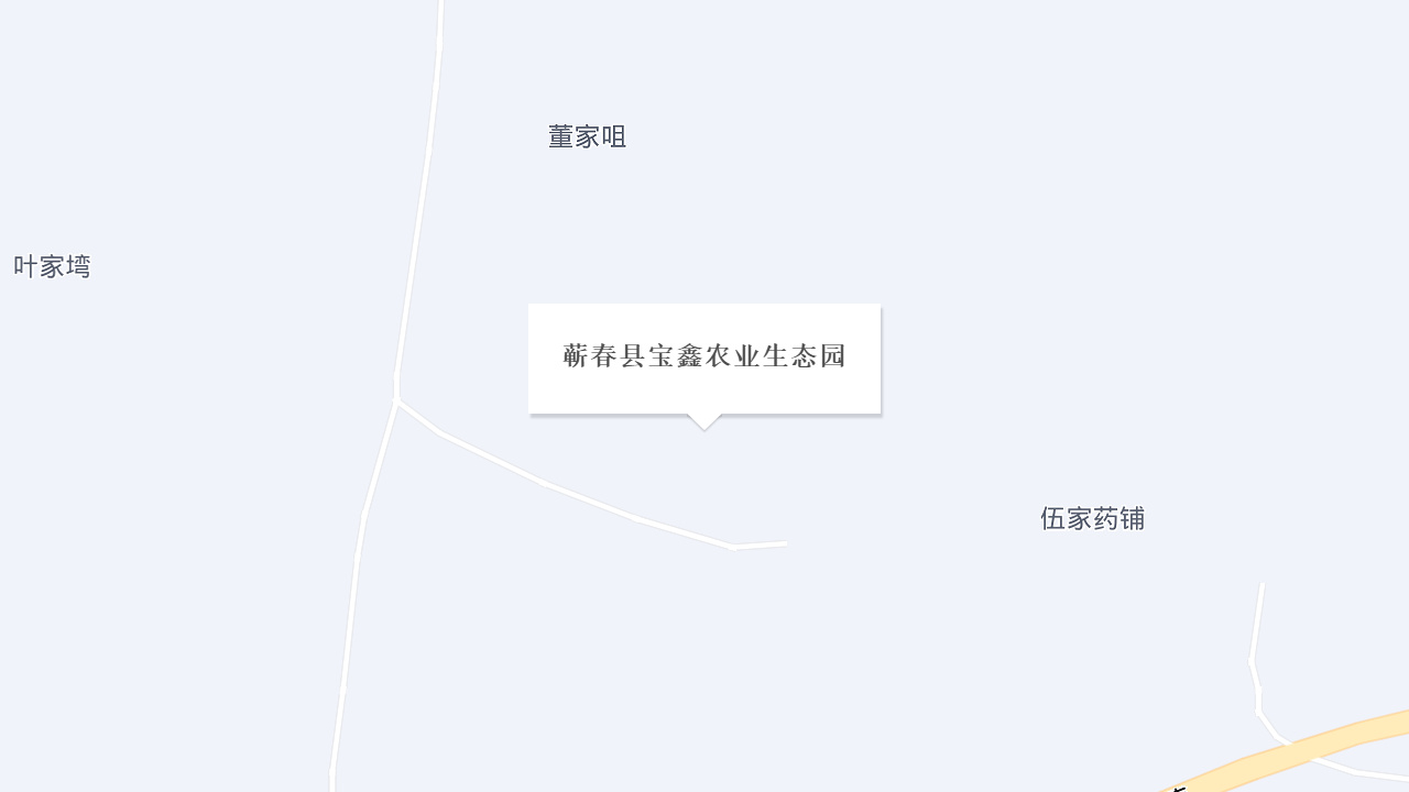 蕲春县宝鑫农业生态园地址
