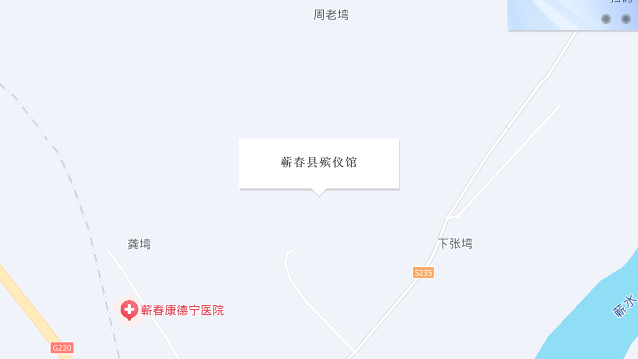 蕲春县殡仪馆地址