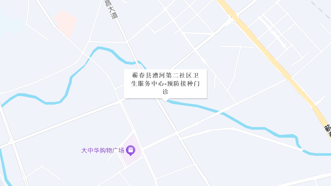 蕲春县漕河第二社区卫生服务中心-预防接种门诊地址