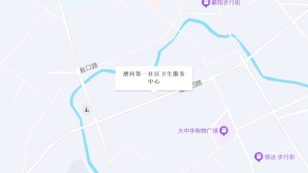 蕲春县漕河第一社区卫生服务中心地址