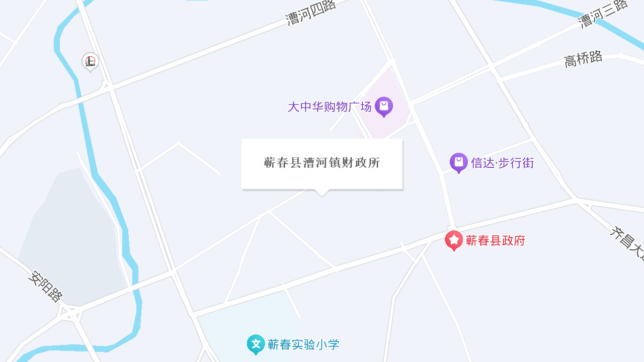 蕲春县漕河镇财政所地址