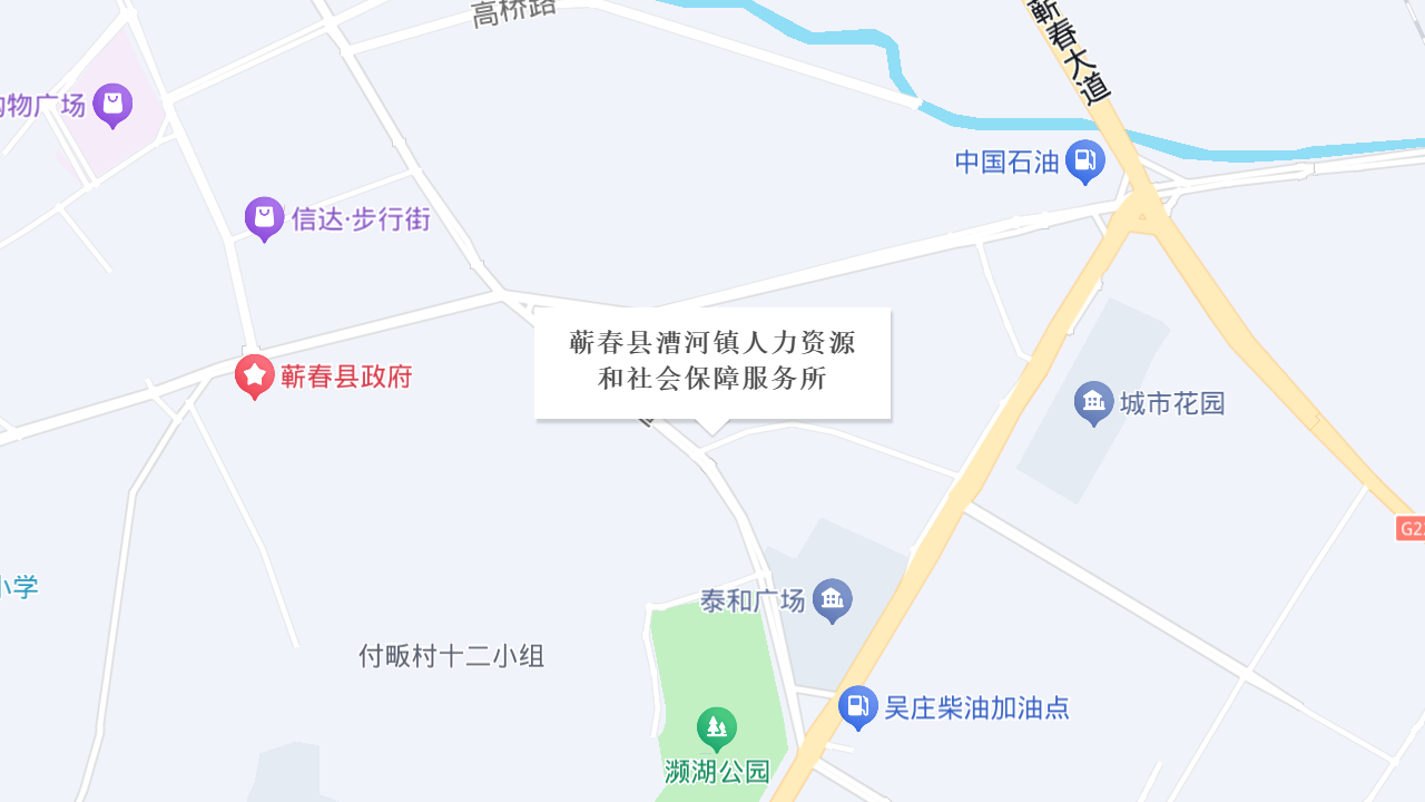 蕲春县漕河镇人力资源和社会保障服务所地址