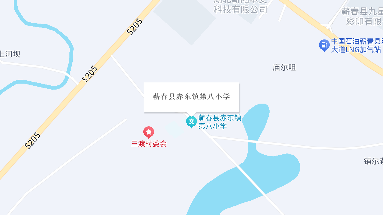 蕲春县赤东镇第八小学地址
