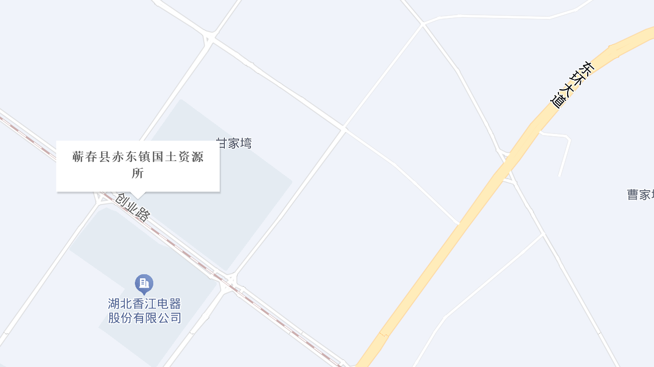 蕲春县赤东镇国土资源所地址