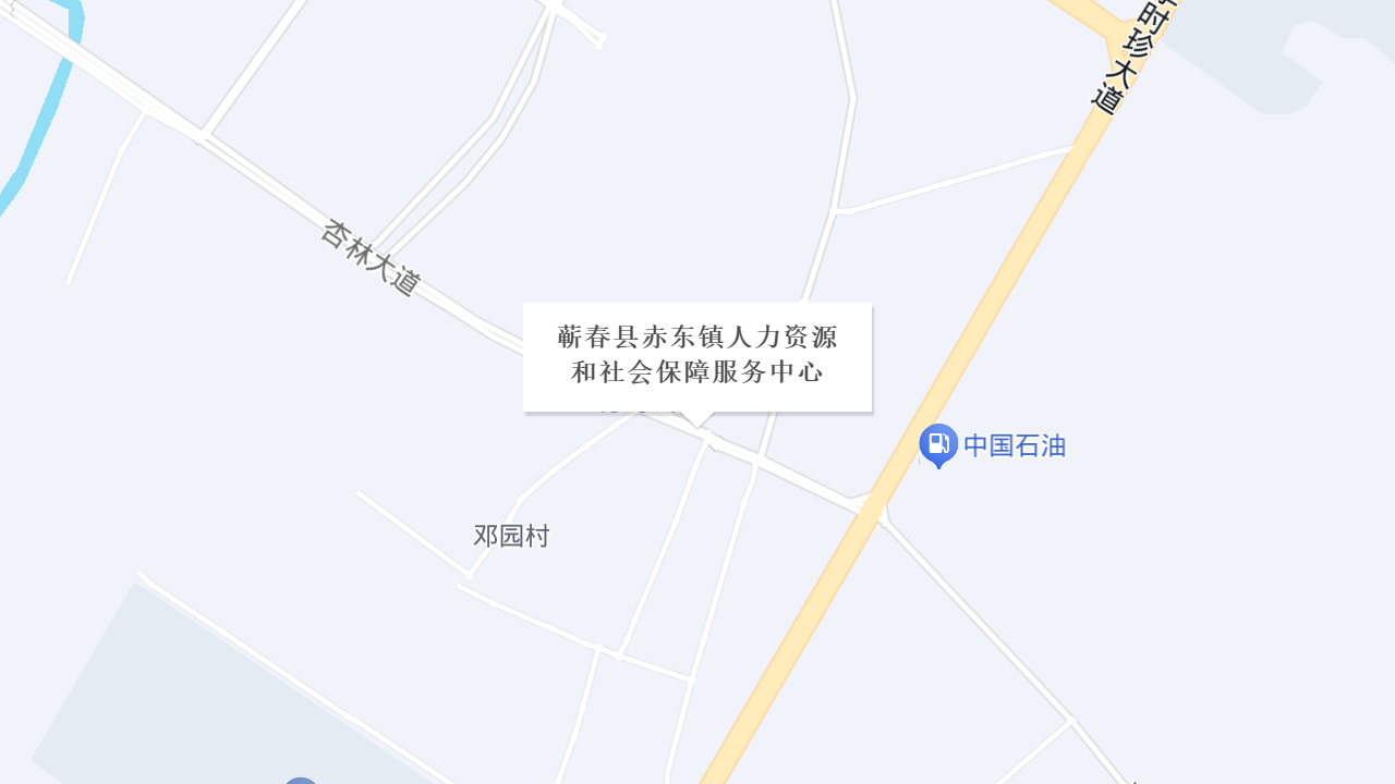 蕲春县赤东镇人力资源和社会保障服务中心地址