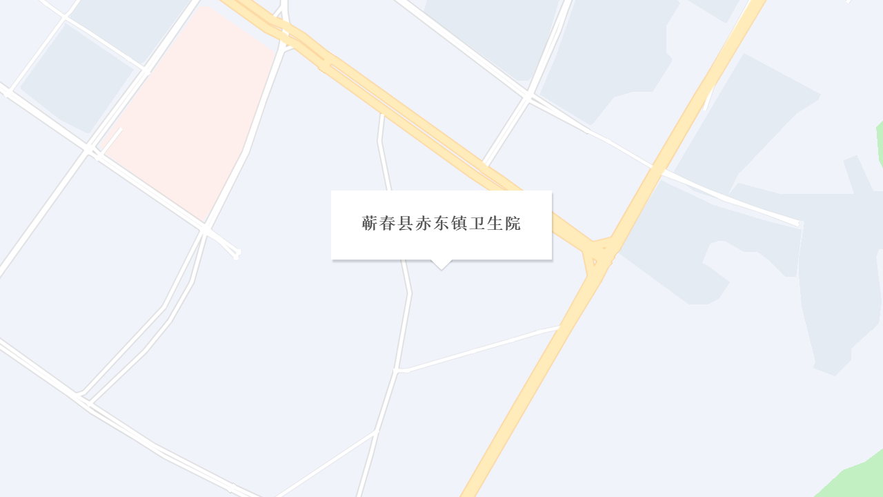 蕲春县赤东镇卫生院地址