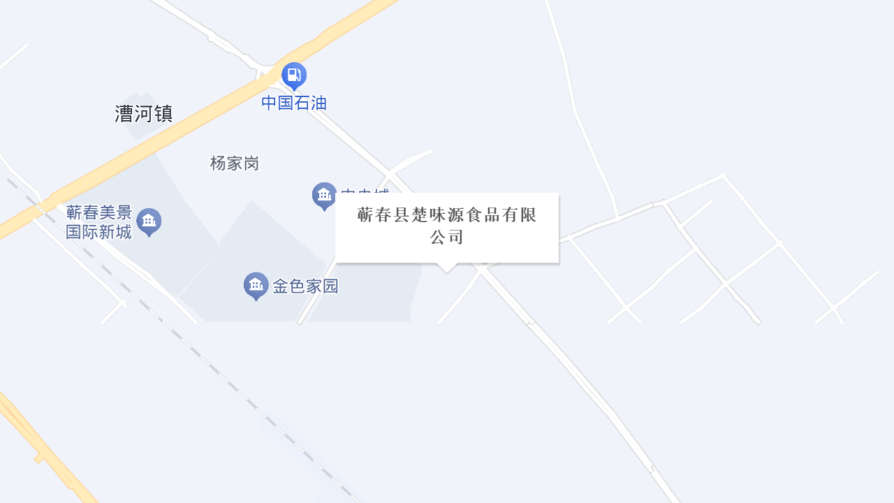 蕲春县楚味缘食品厂地址