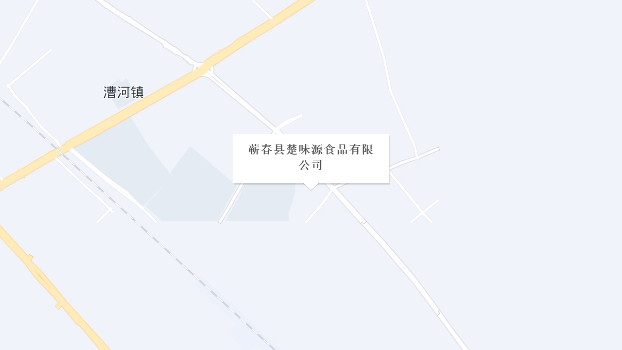 蕲春县楚味源食品有限公司地址