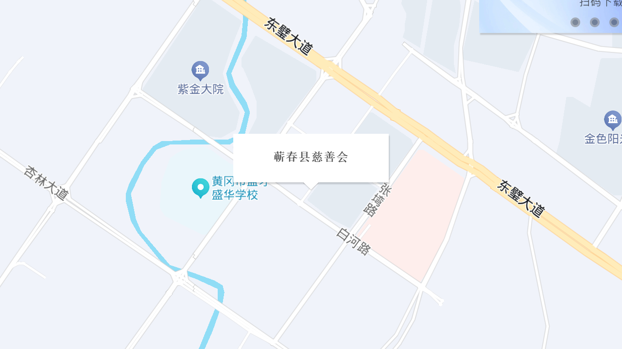 蕲春县慈善会地址