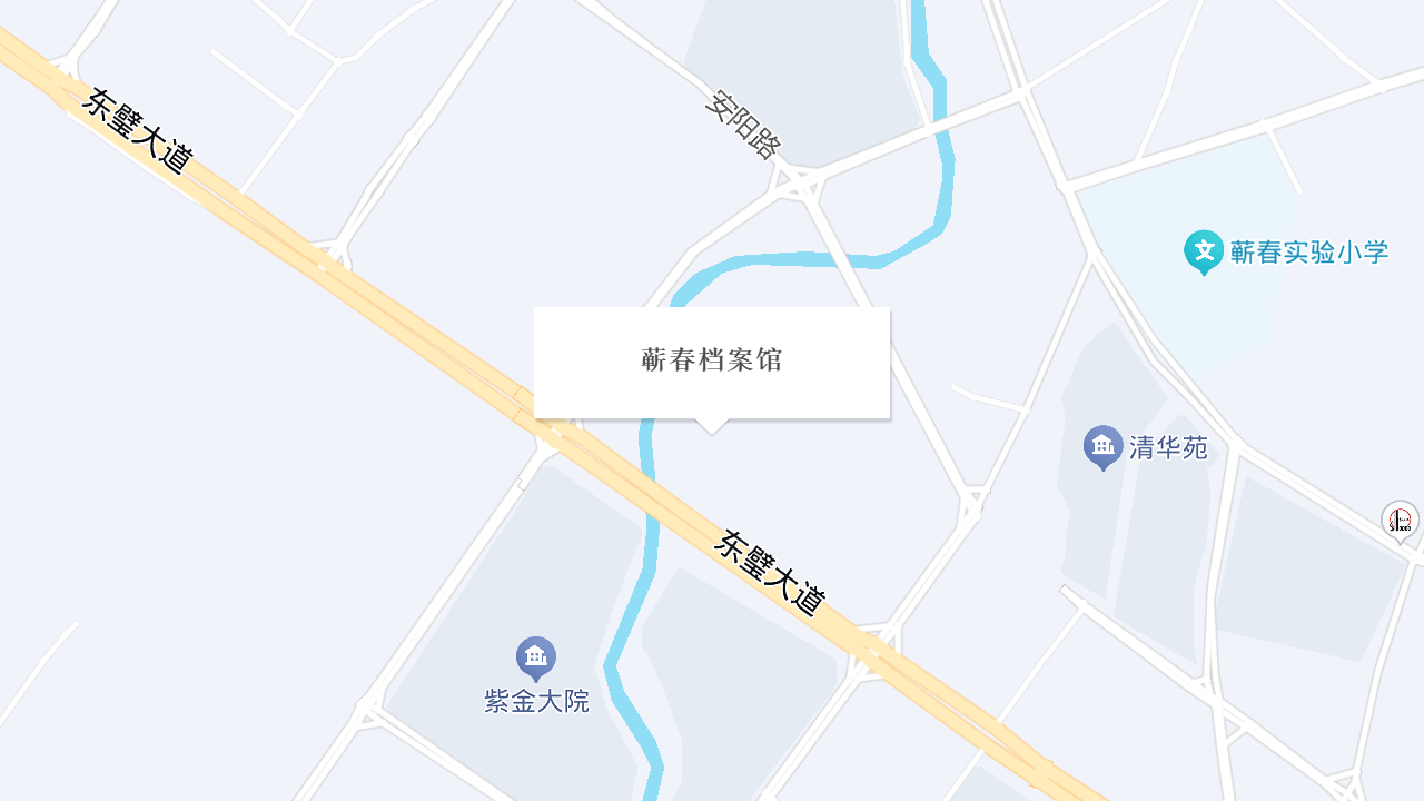 蕲春县档案局地址