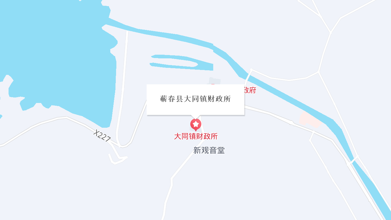 蕲春县大同镇财政所地址