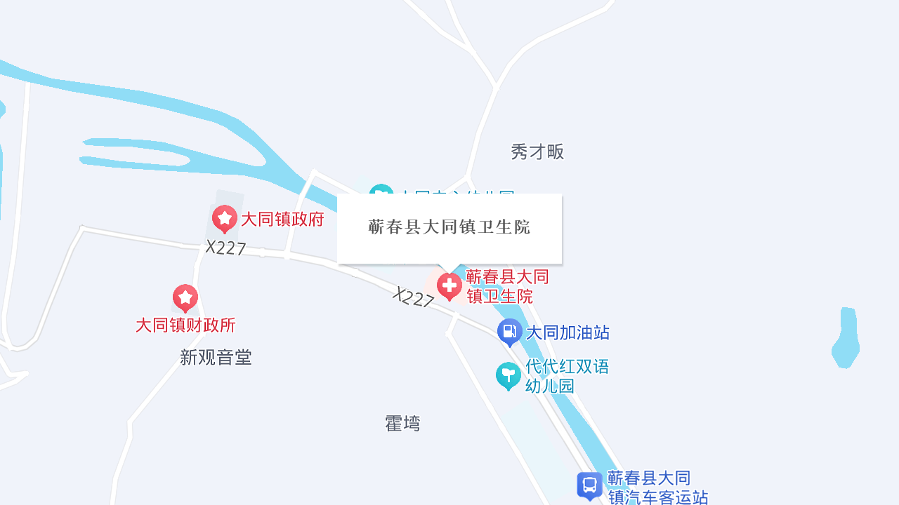 蕲春县大同镇卫生院地址
